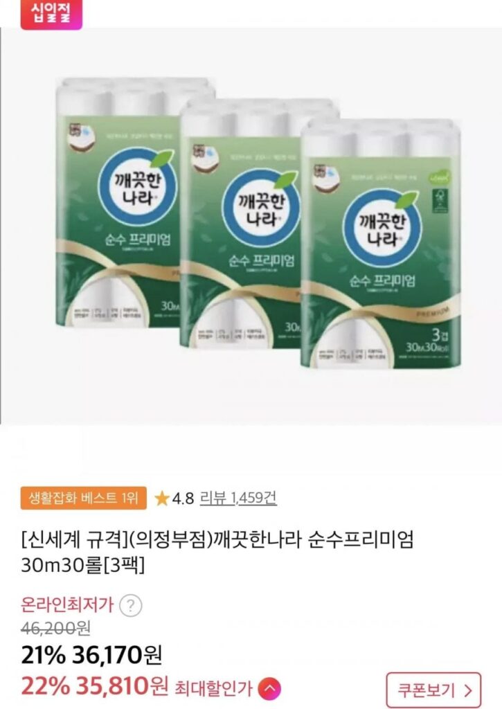 Clean Nara Pure Premium 30m, 30 cuộn, 3 gói