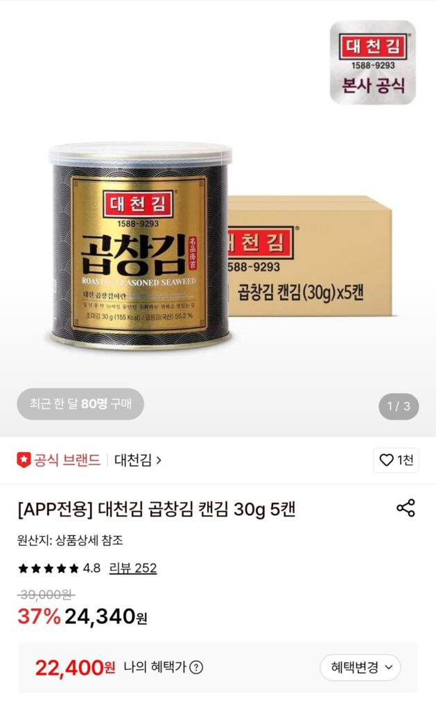 Rong biển Daecheon tripe rong biển đóng hộp 30g 5 lon