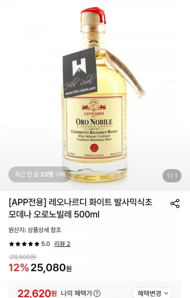Giấm balsamic trắng Leonardi Modena Oronobile 500ml