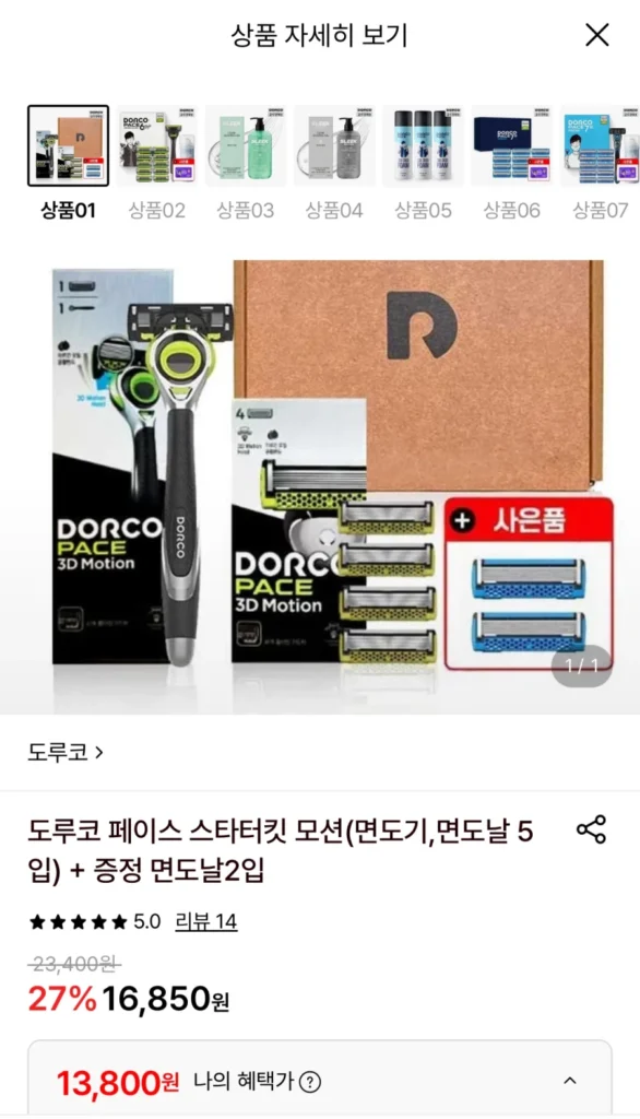 Dorco Face Starter Kit Motion (dao cạo + 5 lưỡi dao cạo)