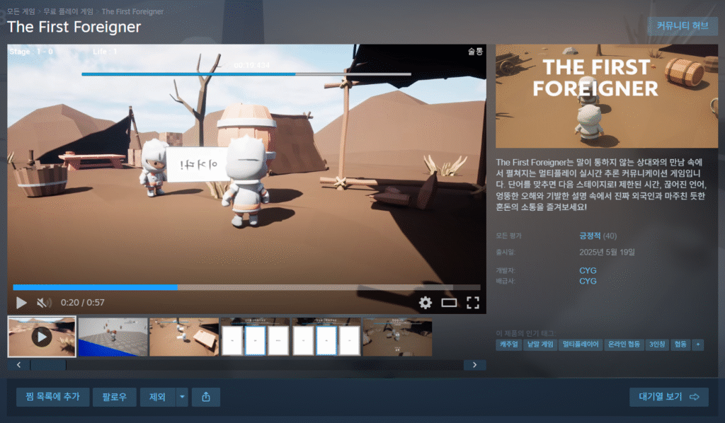 [Steam] Người nước ngoài đầu tiên (được trả tiền)