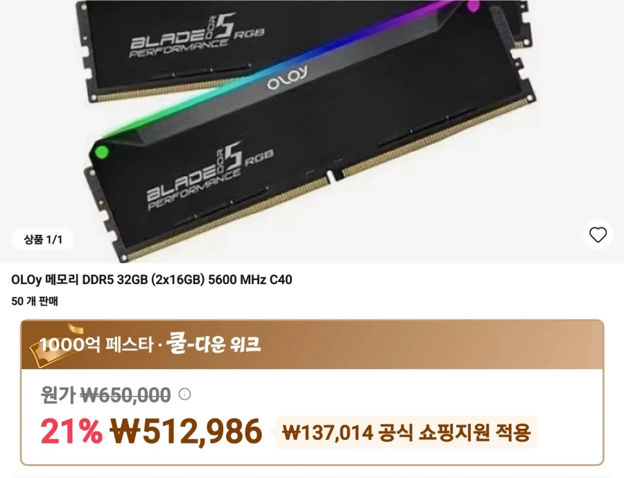 OLOy DDR5 32GB (16×2) 5600 MHz