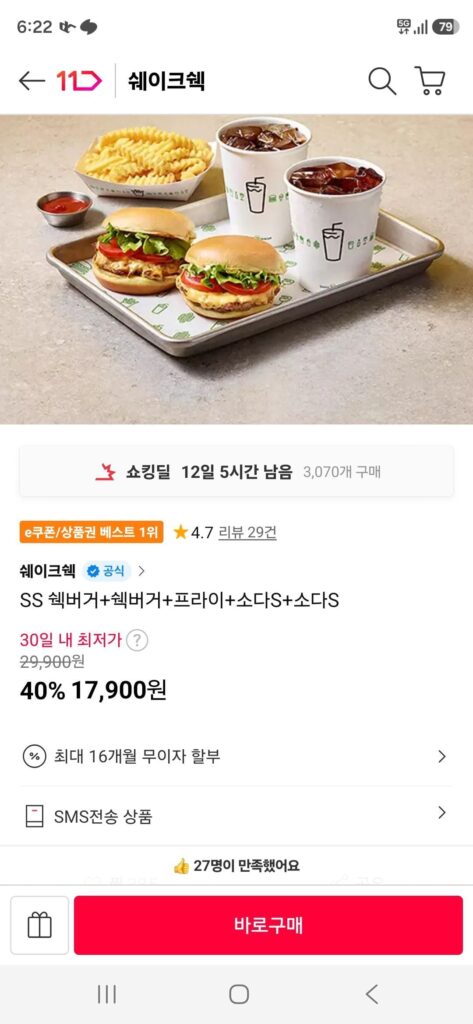 SS Shack Burger + Shack Burger + Khoai tây chiên + Soda S + Soda S