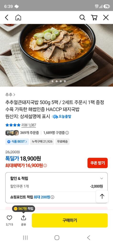 Súp thịt lợn lớn Chuchueol 500g 5 gói