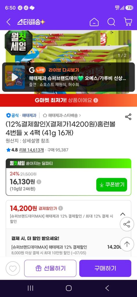 Bóng chạy Home 4 bó x 4 gói (16 quả 41g)