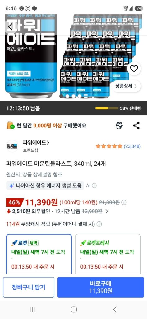 Powerade Mountain Blast, 340ml, 24 chiếc