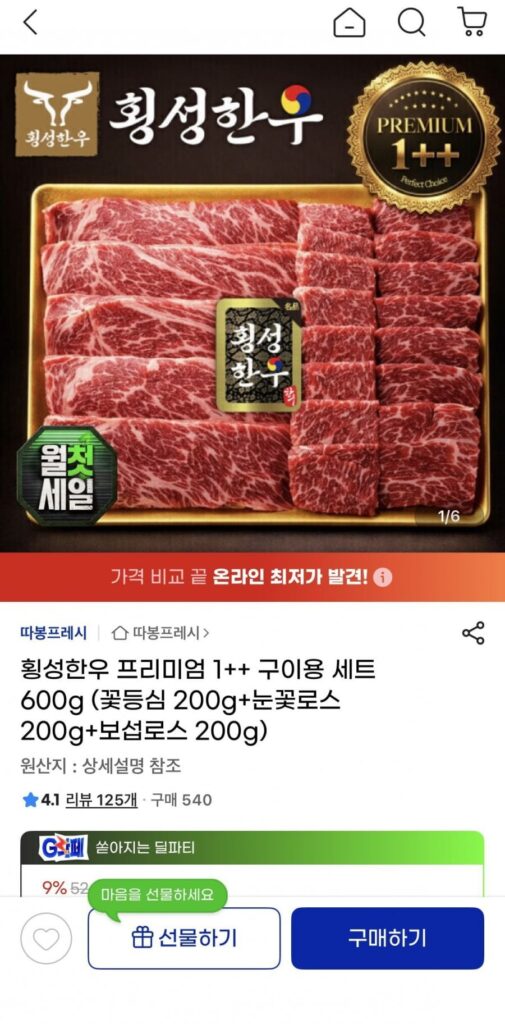 Set thịt bò Hàn Quốc Hoengseong 1++ nướng 600g thăn hoa 200g+thăn bông tuyết 200g+thăn bosup 200g