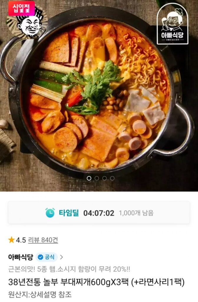 Nolbu Budae Jjigae 600g 3 gói