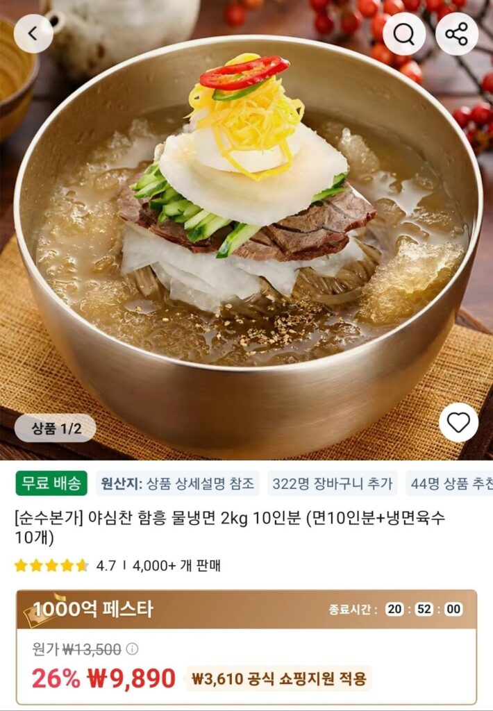 Mì lạnh nước Hamheung đầy tham vọng 2kg cho 10 phần ăn