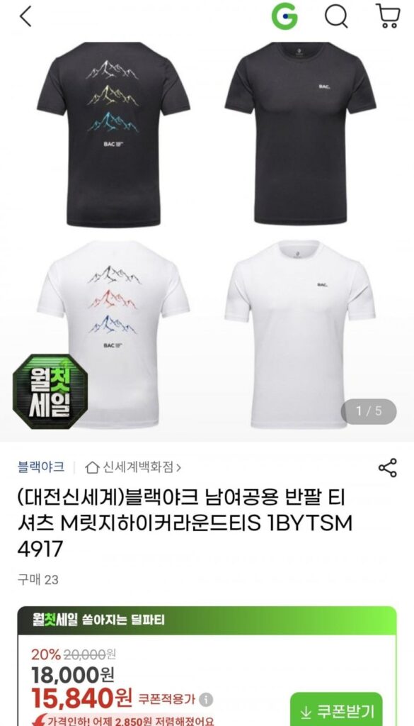 Áo thun ngắn tay Unisex Yak màu đen