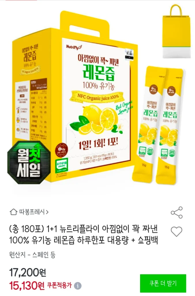(Tổng cộng 180 gói) 1+1 Nước cốt chanh hữu cơ 100% Nutriply + Túi mua sắm