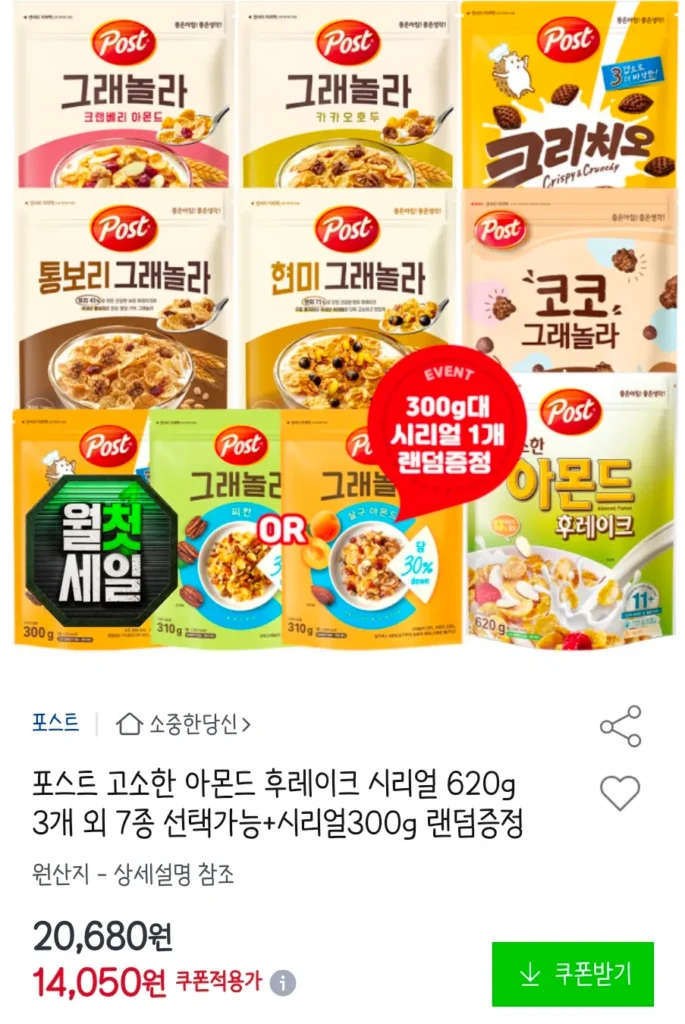 Post 620g ngũ cốc vảy hạnh nhân mặn 3 và 7 loại để lựa chọn + 300g ngũ cốc được tặng ngẫu nhiên