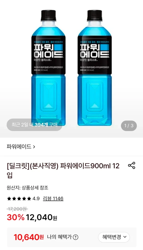 Powerade 900ml 12 gói