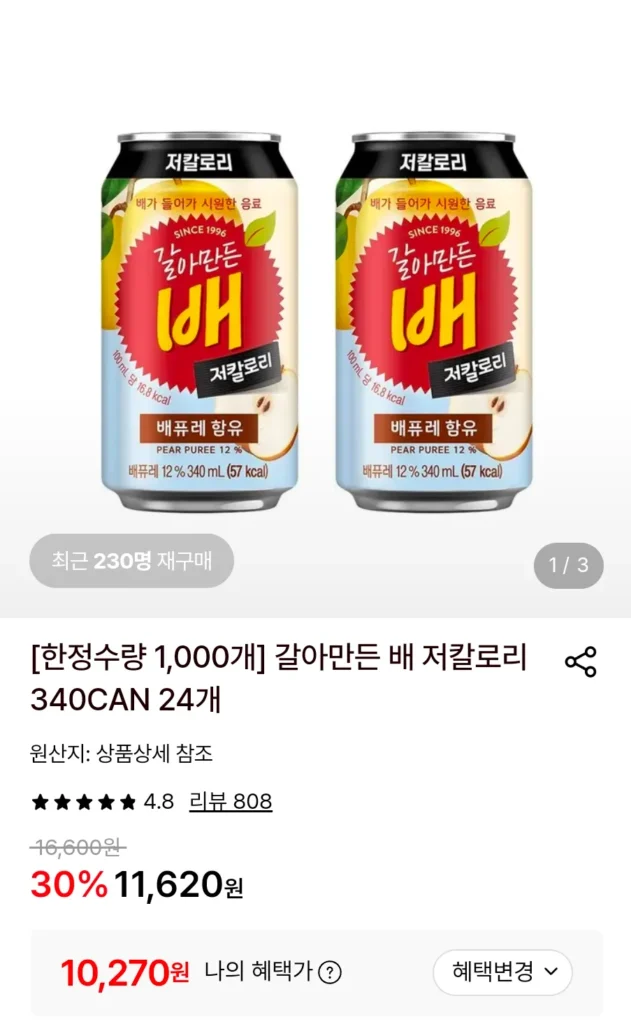 24 quả lê xay, ít calo, 340 CAN