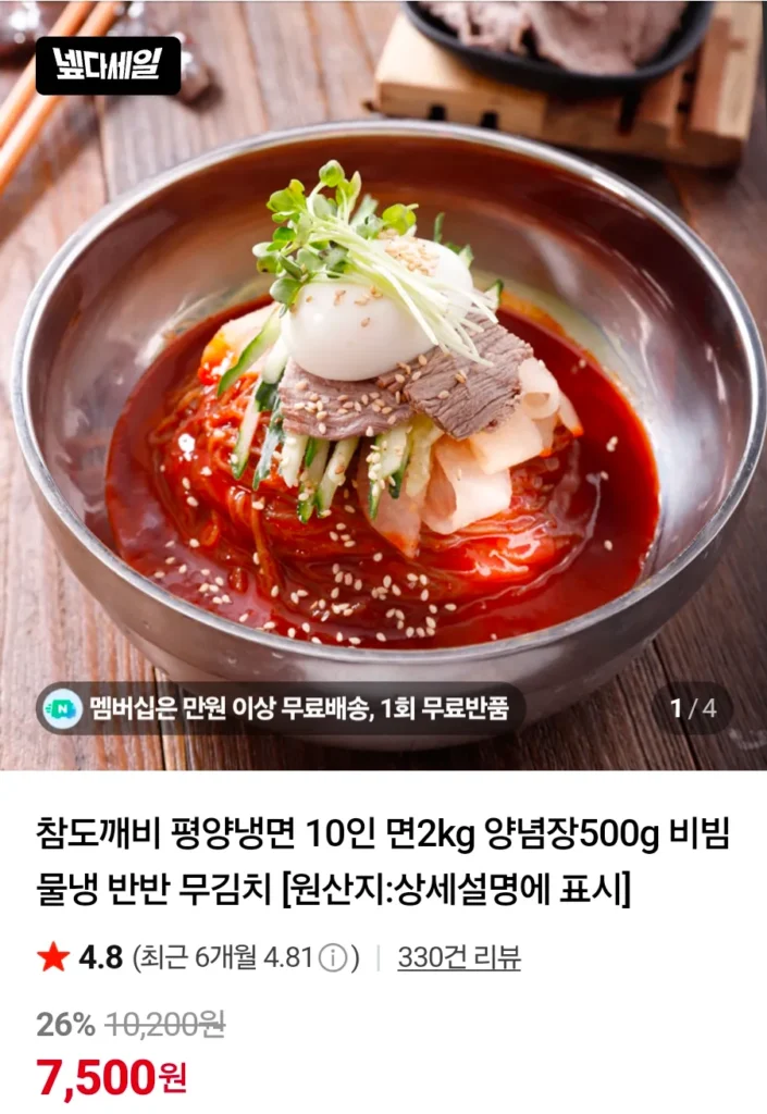 Bình Nhưỡng Naengmyeon cho 10 người, mì 2 kg, nước sốt gia vị 500 g