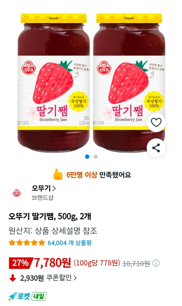 Mứt dâu Ottogi, 500g, 2 miếng