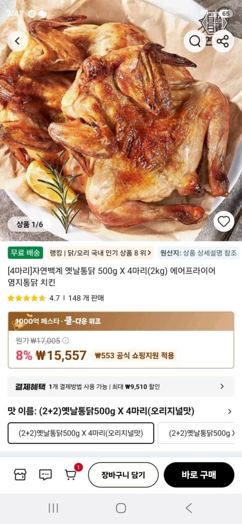 4 con gà trắng tự nhiên (500g)