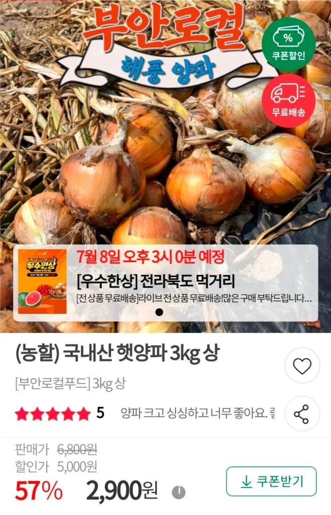 Hộp 3kg hành tươi nội địa
