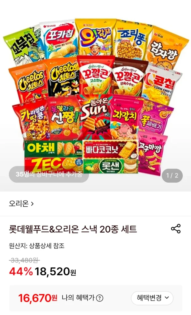Bộ snack Lotte Well Food & Orion 20 món