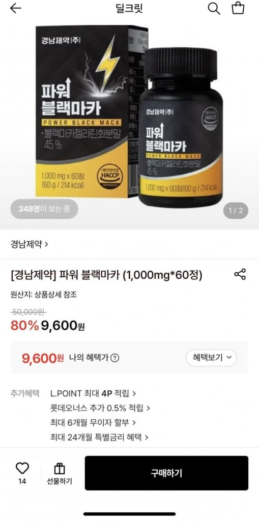 Kyungnam Pharmaceutical Power Maca đen 1.000mg*60 viên