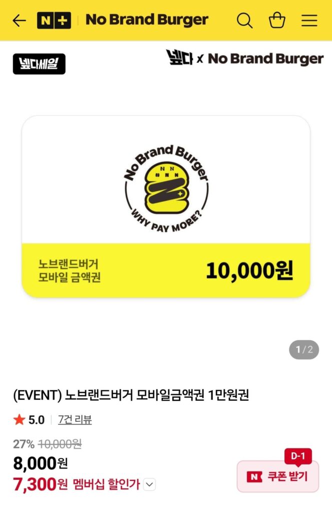Voucher di động No Brand Burger 10.000 won