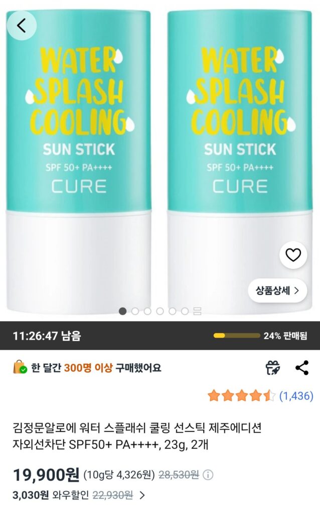 Kem chống nắng làm mát lô hội Kim Jeong-moon SPF50+ PA++++ 23g 2 chiếc