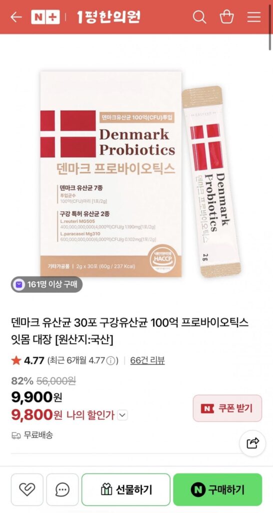 Lactobacillus Đan Mạch 30 gói Lactobacillus uống