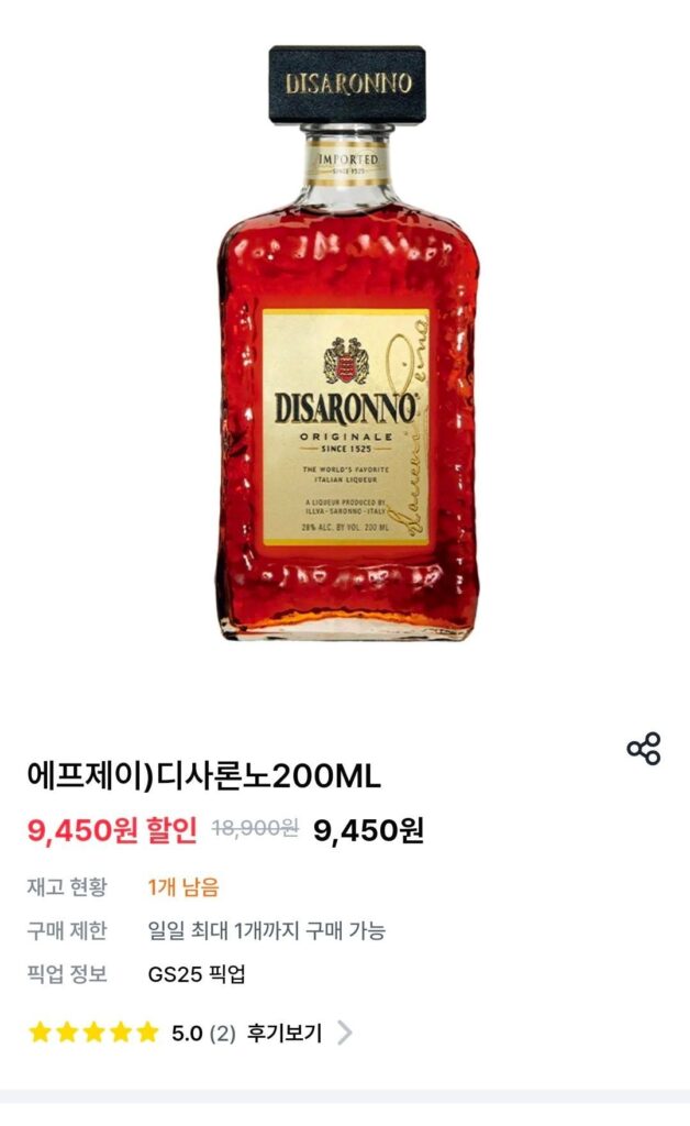 Disaronno (200ml) nửa giá