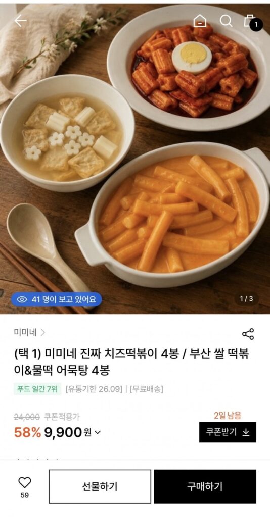 Tteokbokki phô mai thật của Mimi (2 phần x 4 túi)