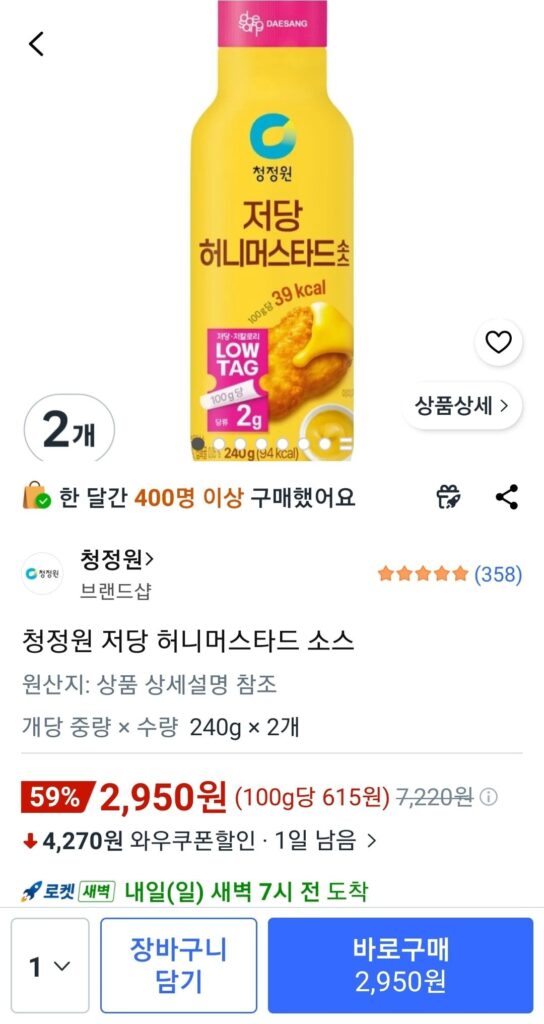Sốt mù tạt mật ong ít đường Chungjungone 240g