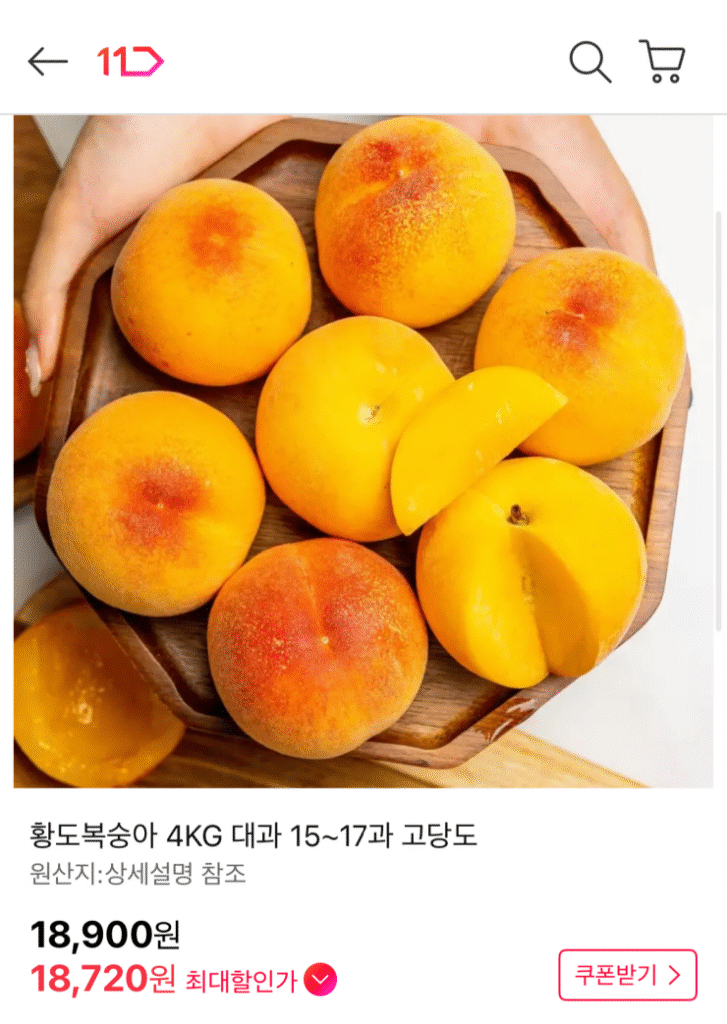 [Đường 11] Đào Hwangdo 4kg (18.720 Won / Miễn phí vận chuyển)