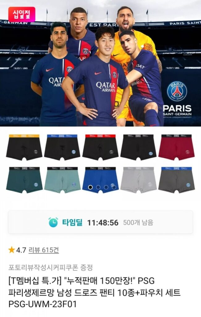 Quần lót rút PSG Paris Saint-Germain (10 loại)
