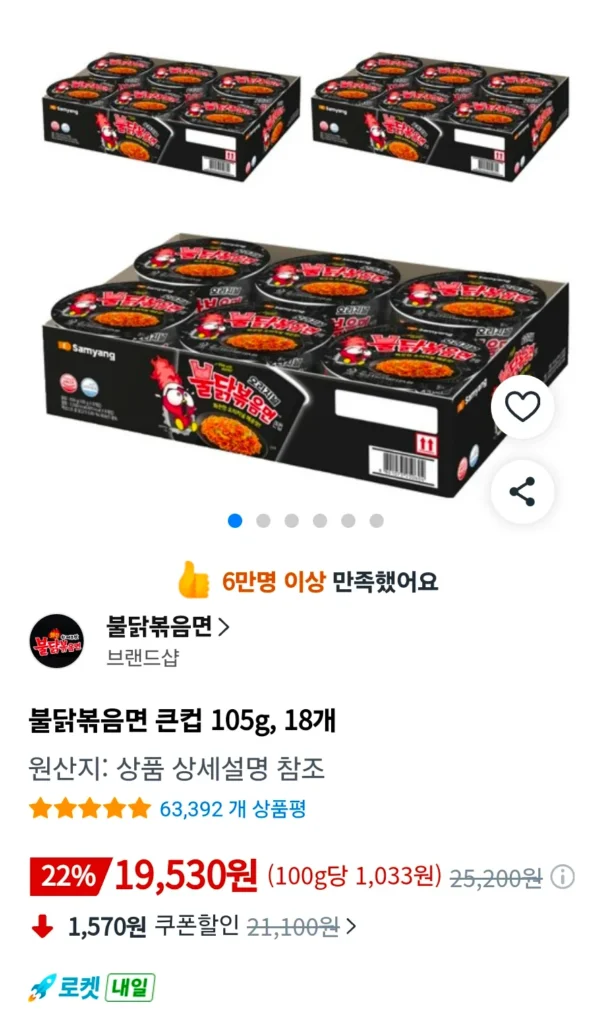 Mì xào Buldak cốc lớn 105g, 18 miếng