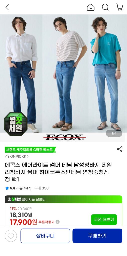 [G Market] Denim mùa hè nhẹ nhàng