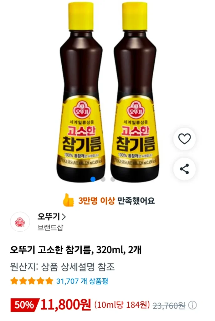 Dầu mè mặn Ottogi, 320ml, 2 miếng