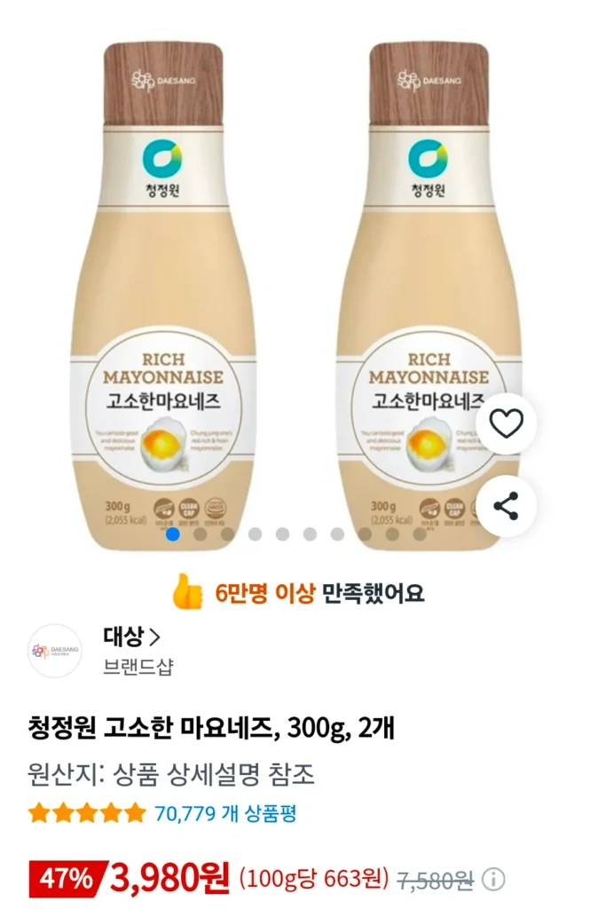 Chungjungwon Sốt Mayonnaise mặn, 300g, 2 miếng