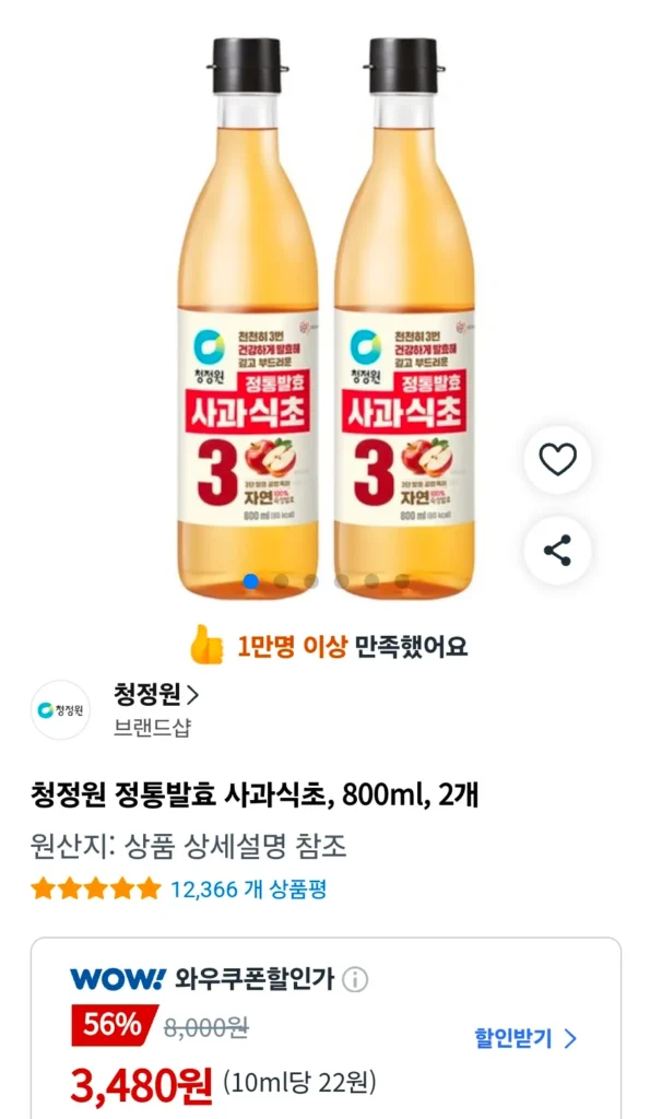 Giấm táo lên men chính hãng Chungjungwon, 800ml, 2 chiếc