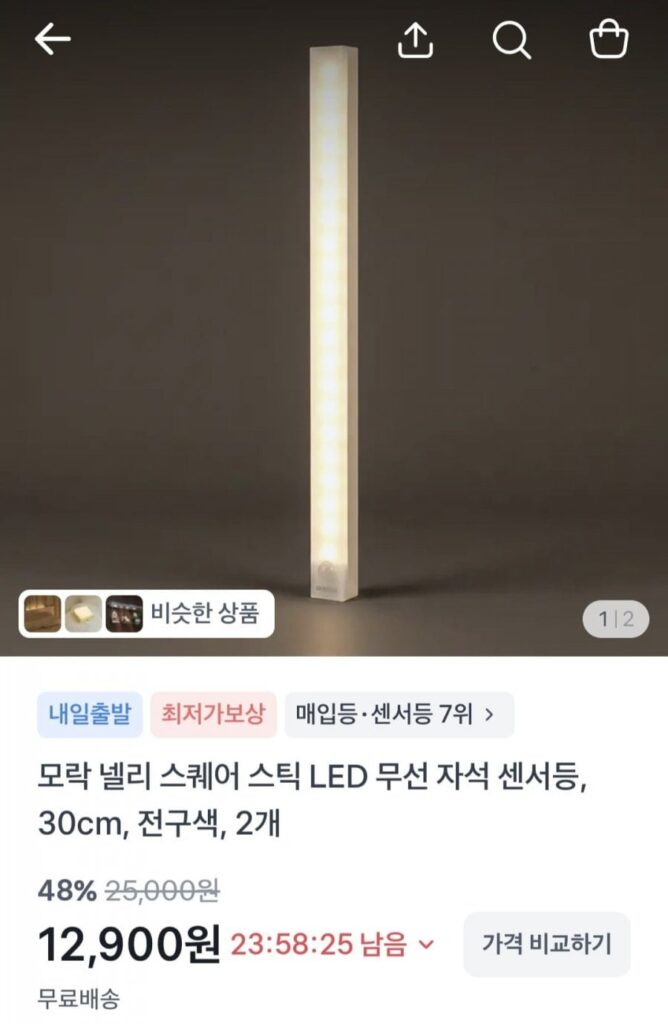 Đèn cảm biến từ tính không dây LED Nellie Square Stick 30cm/50cm