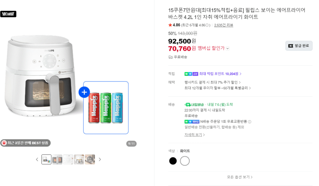 Nồi chiên không khí Philips Voy 4.2L +15% Tiết kiệm thêm của Naver 