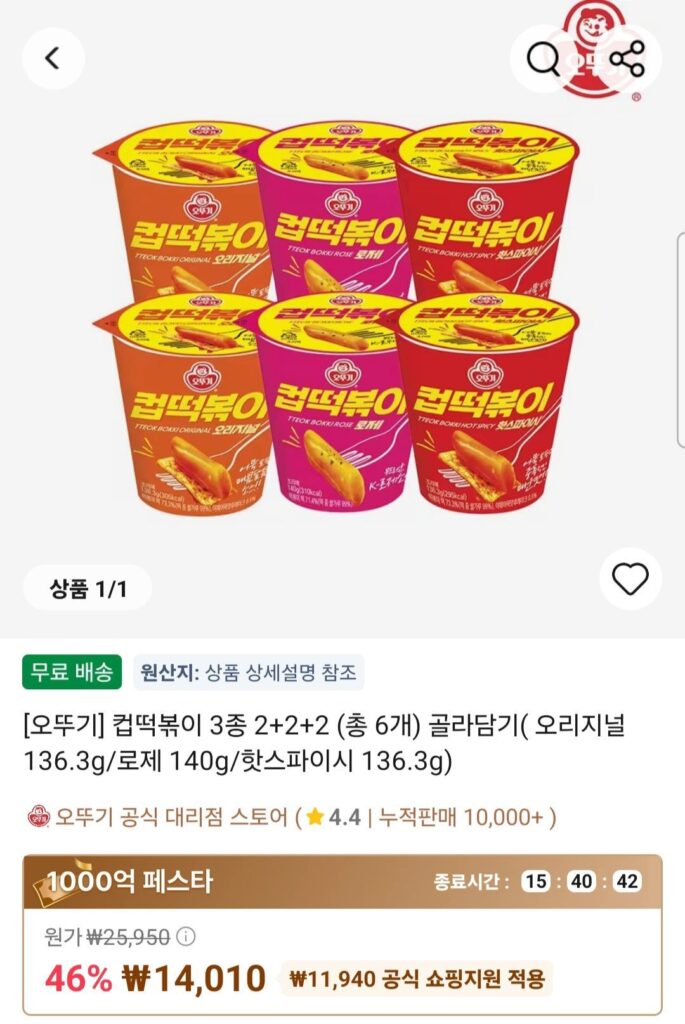Cốc Time Deal Tteokbokki Original 2 viên + 2 viên Rosé + 2 viên Gia Vị Nóng