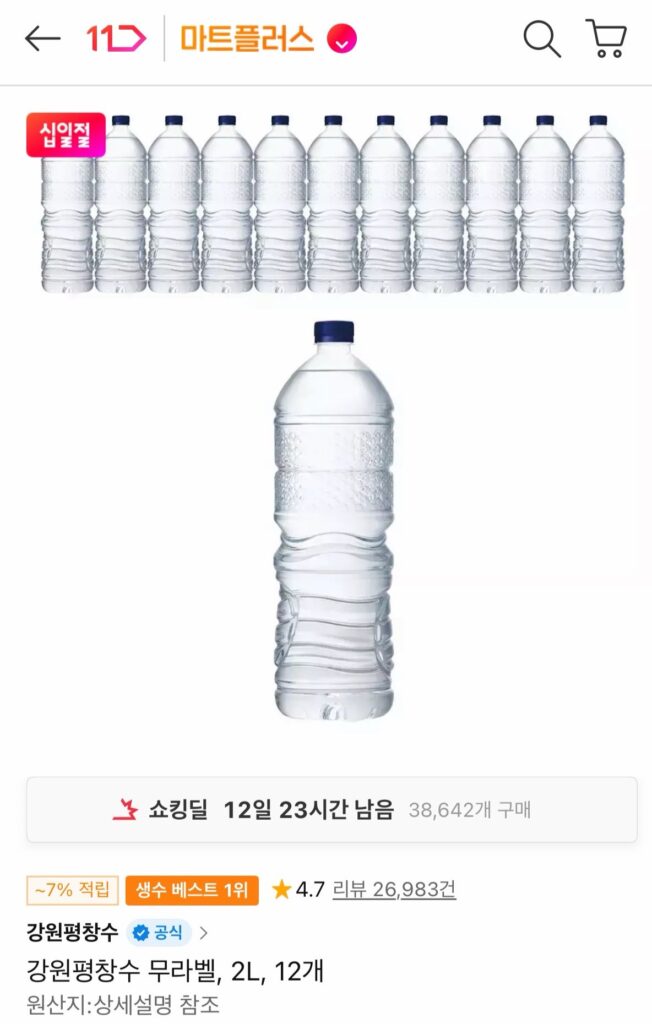 Gangwon Pyeongchangsu không nhãn 2L 12 gói