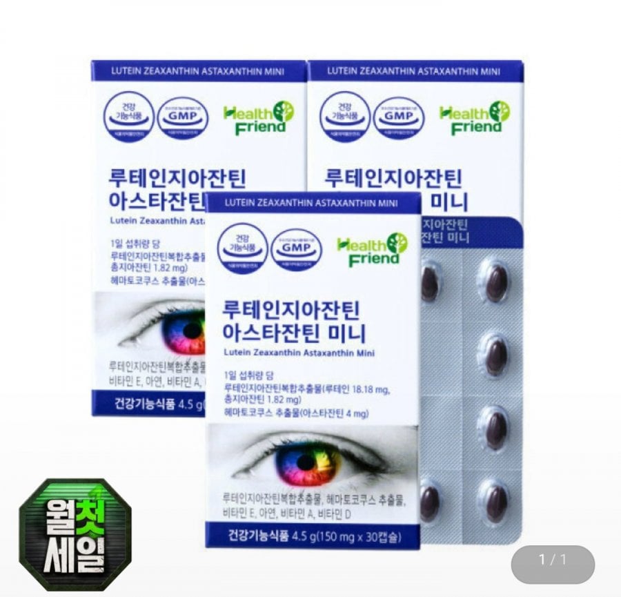 Lutein zeaxanthin astaxanthin mini 30 viên 3 hộp