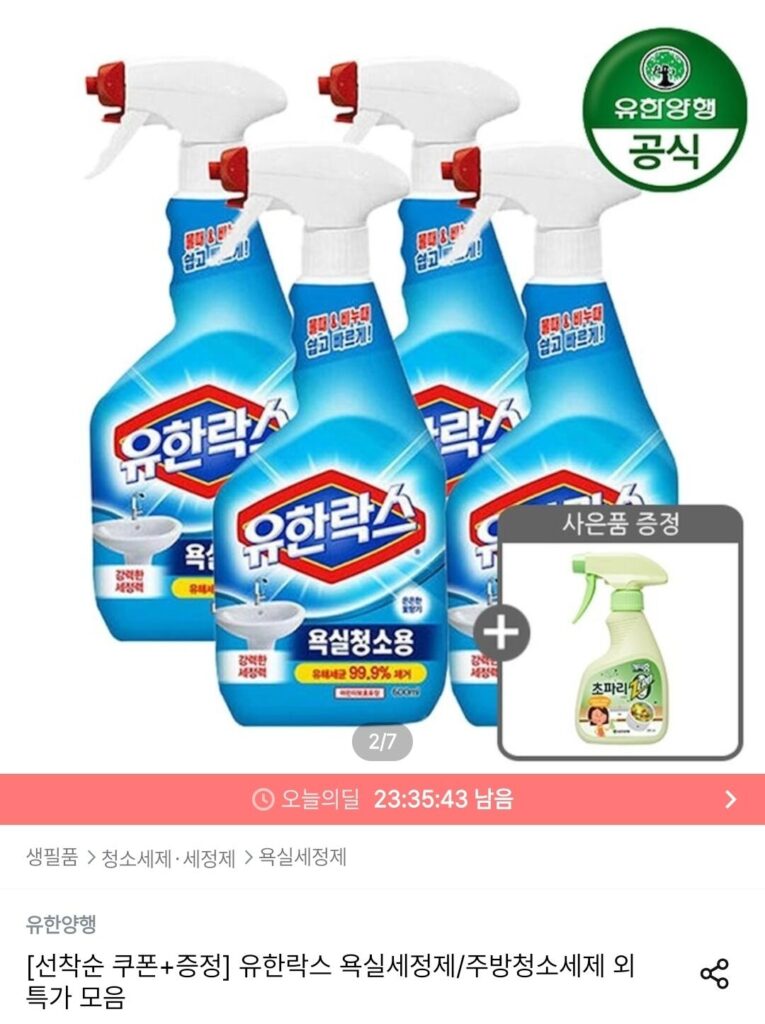 Yuhanrox vệ sinh phòng tắm/loại bỏ nấm mốc/vệ sinh nhà bếp 600ml x 4 + xịt ruồi giấm miễn phí