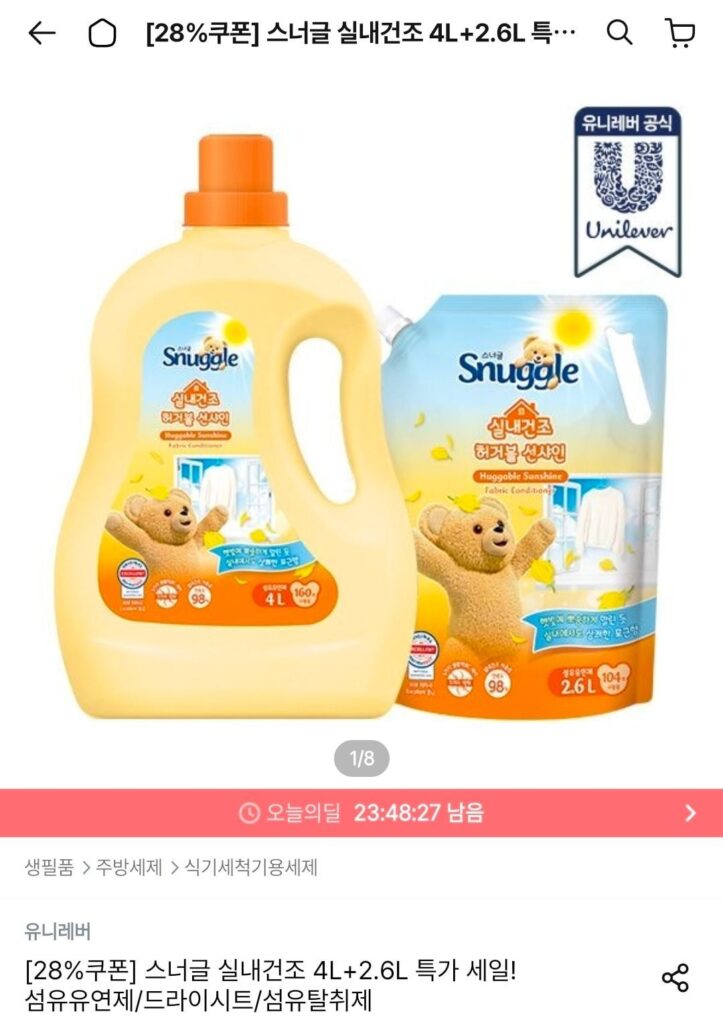 Nước Xả Vải Siêu Đậm Đặc Snuggle 4L+2.6L