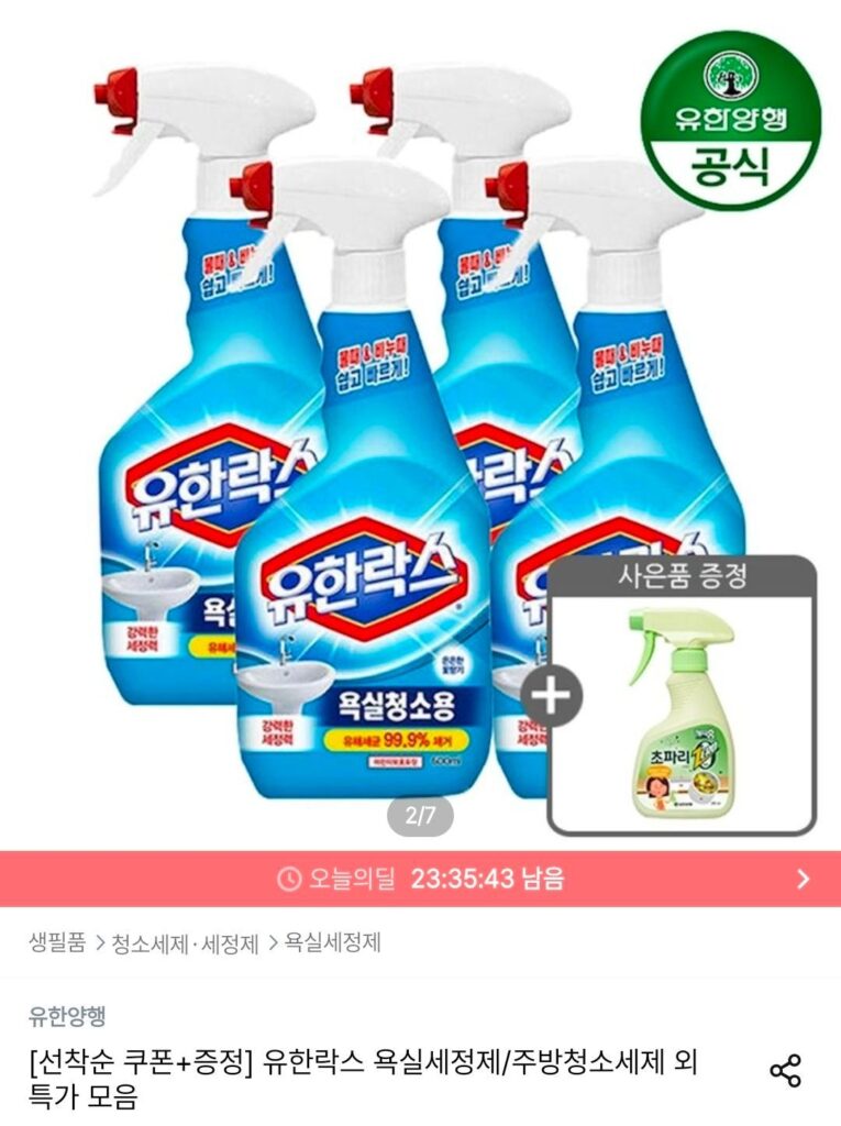 Yuhanrox NEW 4x 600ml vệ sinh phòng tắm + xịt ruồi giấm miễn phí