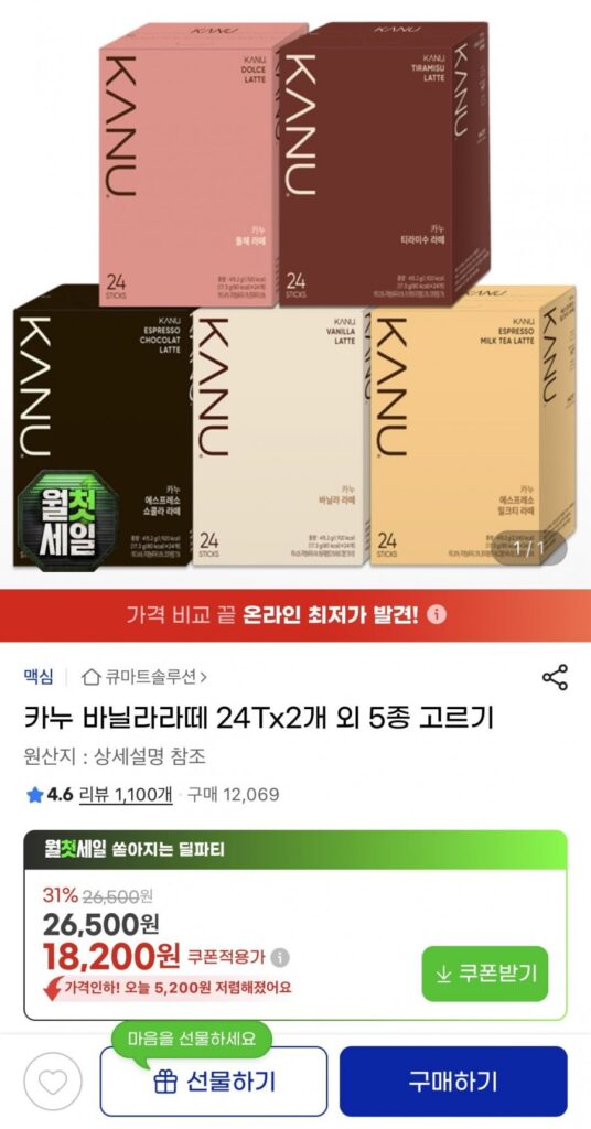 Kanu Vanilla Latte 24Tx2 và 5 loại khác