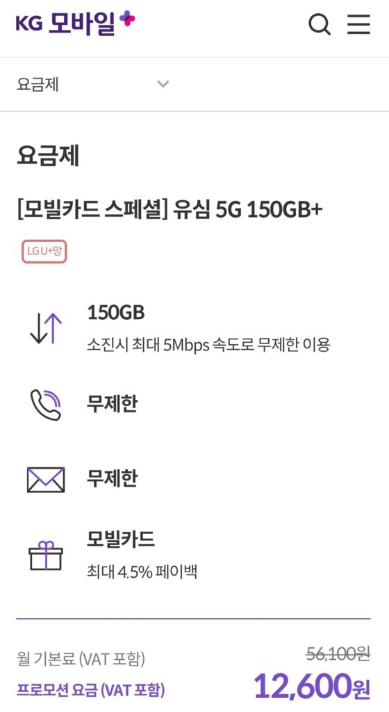 SIM 5G 150GB 7 tháng 
