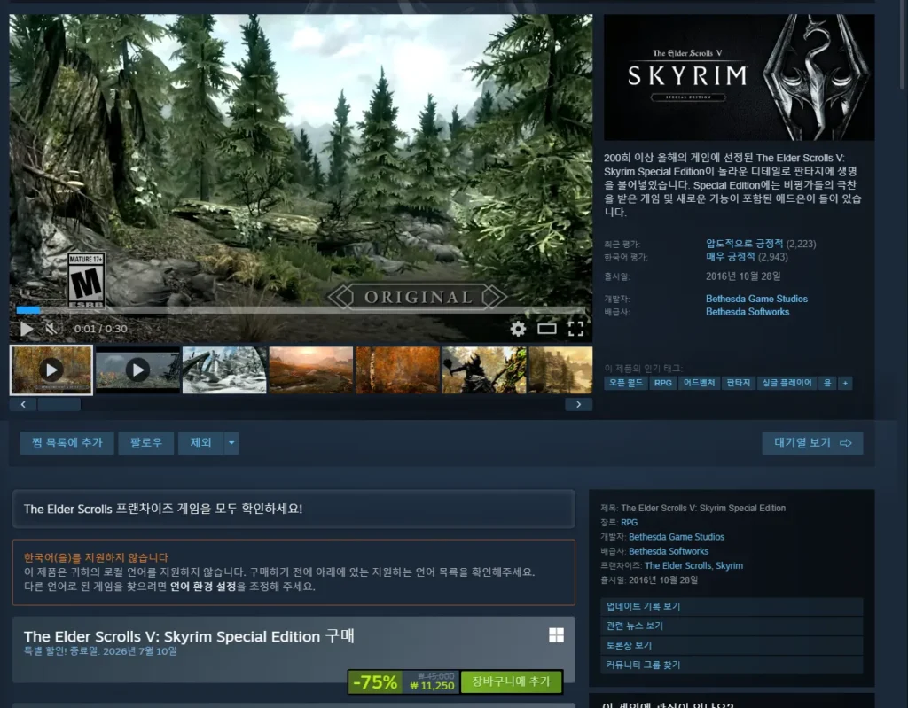 The Elder Scrolls 5: Skyrim Special Edition (đến ngày 10 tháng 7)