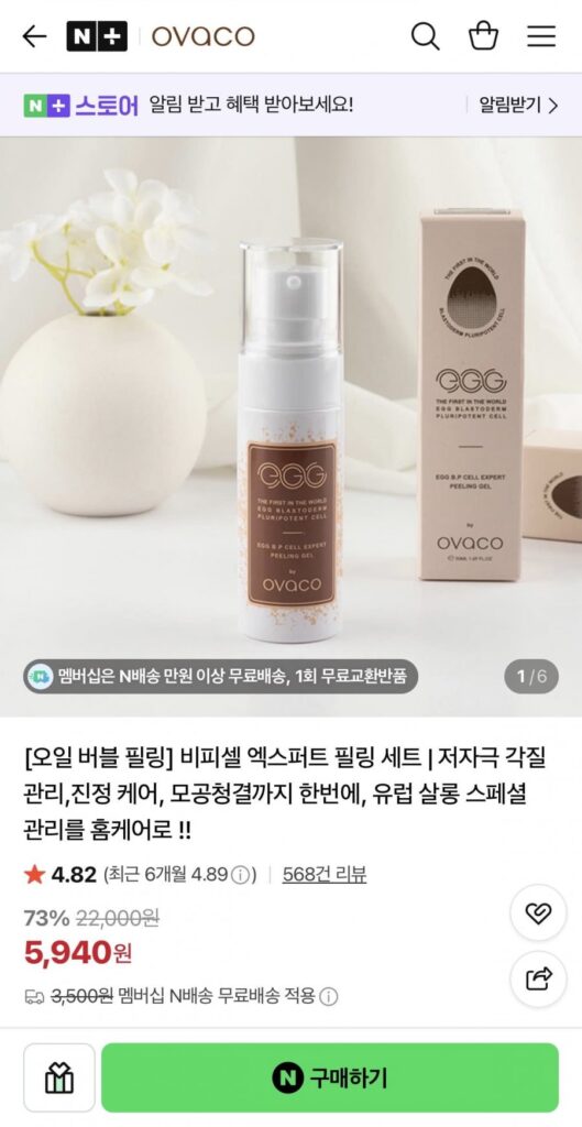Bộ tẩy da chết không gây dị ứng