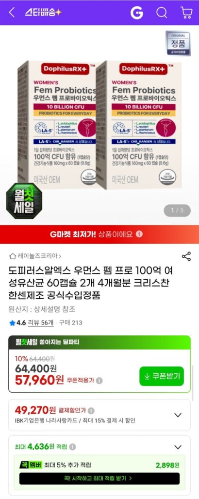 Dophirus RX 10 tỷ lactobacillus cái 60 viên*2